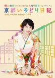 RR(AKB48)͂Ȃ菄 sǂL 4 û΂܂傤v (Blu-ray)