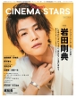 TVKChPERSONʕҏW CINEMA STARS vol.2 [Tokyonews MOOK]
