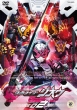 Kamen Rider Zi-O Vol.2