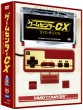 Game Center Cx Dvd-Box 15