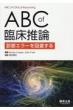ABC of Տ_