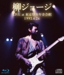 LIVE at N1995.6.26 -S-(Blu-ray+CD)