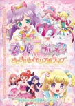 Gekijou Ban Pripara&Kiratto Pri Chan -Kirakira Memorial Live-