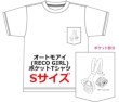 (STCY)I[gAC~hmv Record Shop |PbgtVc(Reco Girl)
