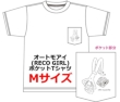 (MTCY)I[gAC~hmv Record Shop |PbgtVc(Reco Girl)