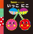 Sassy�̂��������ق� ������ �ɂ�