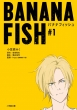 BANANA FISH #1 wٕ