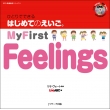 ЂƂłł͂߂Ă̂ 11 My First Feelings DVDt
