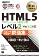 HTMLȏ HTML5vtFbViF莎 x2 Xs[h}X^[W Ver2.0Ή EXAMPRESS