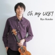 Oh my UKE!