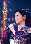 Ishihara Junko 30 Shuunen Kinen Recital-Haruka Na Uta No Michi-
