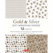 Gold & Silver Gift Wrapping Papers 12