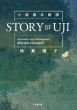  STORY OF UJI wٕ