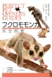 tNKS Ǘ̊{AԁAڂAaC悭킩 Perfect Pet Owner' s Guides