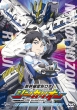 Shinkansen Henkei Robo Shinkalion Senpatsu Dvd[4]toujou!! Ryuuji To N700a Nozomi Hen