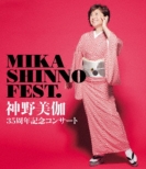 Shinno Mika 35 Shuunen Kinen Concert Mika Shinno Fest.