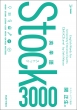 pPstock3000