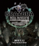 Bra Bra Final Fantasy 7 Brass De Bravo With Siena Wind Orchestra