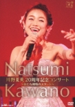 Kawano Natsumi 20 Shuunen Kinen Concert -Arata Na Chousen No Start-