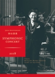 35th Anniversary RM Symphonic Concert 2018 at VhZ^[ (Blu-ray)