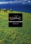 NHKスペシャル 新シルクロード 特別版 DVD-BOXII(新価格)