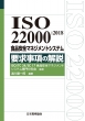 ISO / TC34 / SC17HiS}