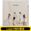 《Loppi・HMV限定盤 B2クリアポスター2枚付セット》 FLAVA (2CD)