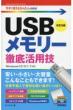 USB[OꊈpZ Windows 10 / 8.1 / 7Ή g邩񂽂mini 5