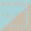 NIPPONNO ONNAWO UTAU Vol.6 y񐶎YՁz