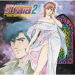 City Hunter 2 Original Animation Soundtrack Vol.2