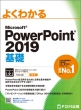 Powerpoint 2019 b