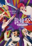 Arsmagna Live Tour 2018 Find The Seven Wonders Of The Chronos Senior High School