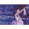 ΌĐD 1st LIVE Sunny Spot Story