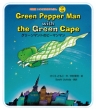 Green Pepper Man with the Green Cape O[}g̃s[}} p 킳삦ق CDt