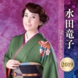 Mizuta Ryuko Best Selection 2019
