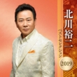 Kitagawa Yuji Best Selection 2019
