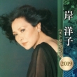 Kishi Yoko Best Selection 2019
