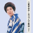Futaba Yuriko.Serif Iri Kayou Best