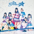 Kiseki Star Tune/Kousai Starting Over