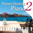 Nature Healing Piano2 `JtFŐÂɒsAmƎR`