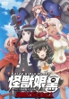 Kaiju Girls(Kuro)-Ultra Kaiju Gijinka Keikaku-Shinryaku Edition