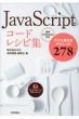 Java Script R[hVsW