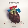POP VIRUS【生産限定盤】(2枚組アナログレコード)