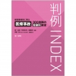 index NQԗlʂɌÎ300̈ԎӗZ