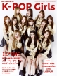 K-pop Girls Music Magazine (~[WbN}KW)2019N 4