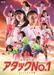 Engeki-Jyoshibu Attack No.1