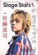 Tv�K�C�h Stage Stars Vol.5 �����j���[�Xmook