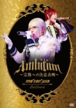 me can juke 2nd Concert uAmbition `nւ̌ӕ\`vyWIT-MEՁz(DVD+CD)