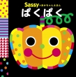 Sassy�̂�������񂦂ق� �ς��ς�