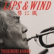 Lips & Wind -Kuchibiru Ni Kaze-